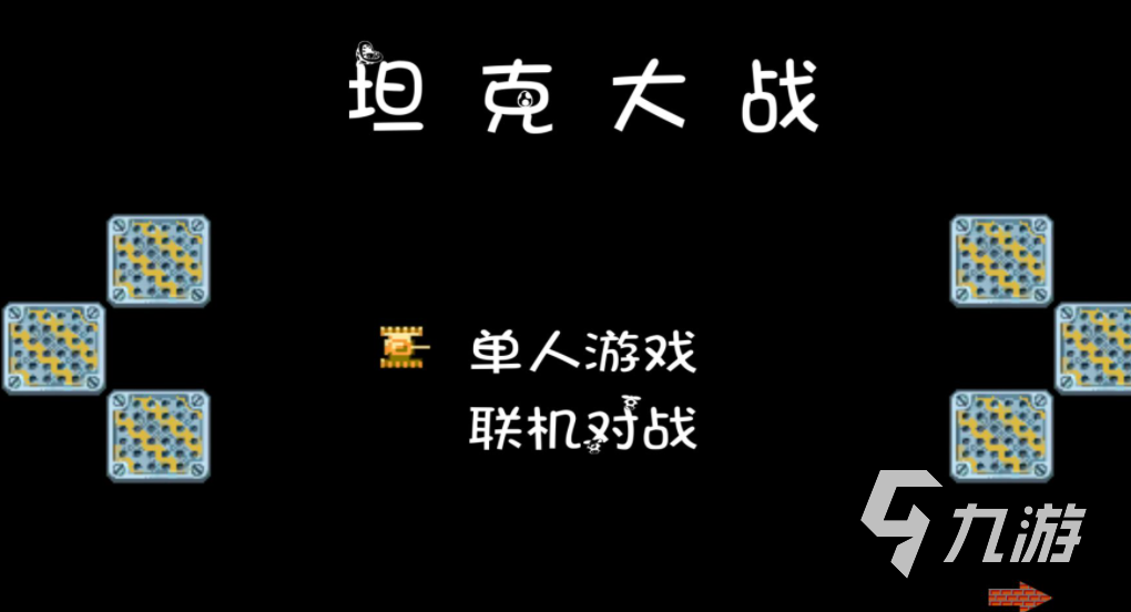 游戏大全2022 儿时经典排行榜九游会全站登录小时候玩的游戏机(图4)